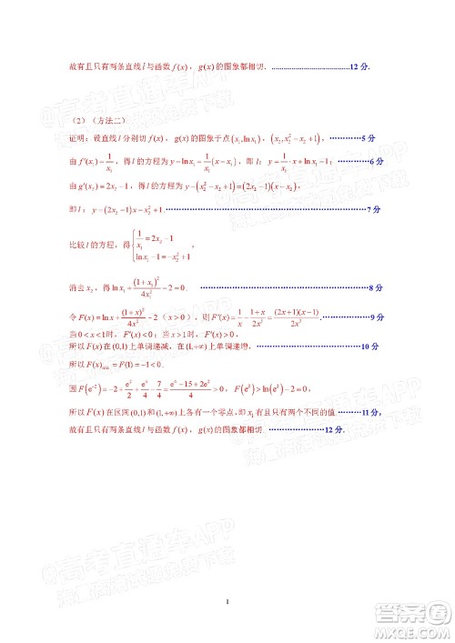 汕头市2021-2022学年度普通高中毕业班教学质量监测试题数学答案