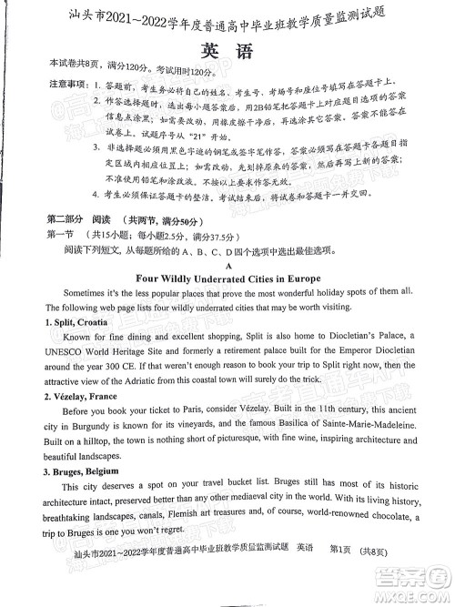 汕头市2021-2022学年度普通高中毕业班教学质量监测试题英语答案