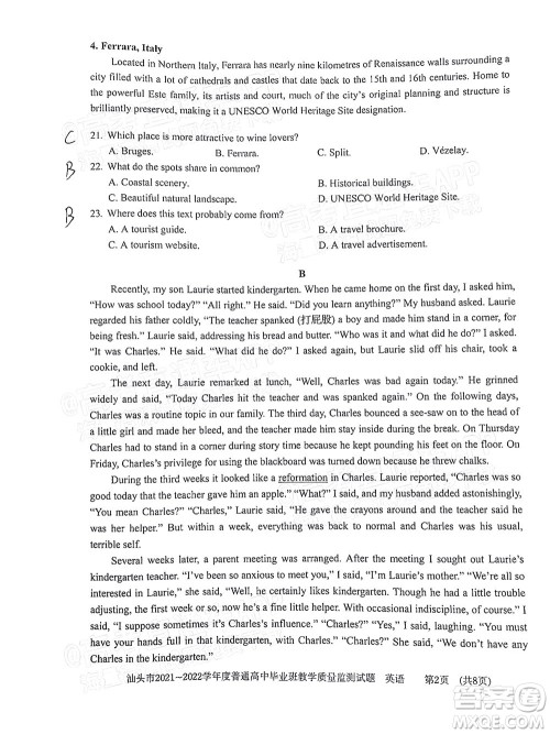 汕头市2021-2022学年度普通高中毕业班教学质量监测试题英语答案