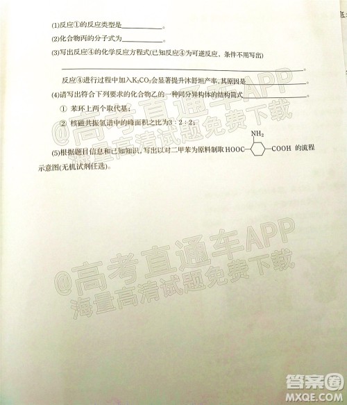 汕头市2021-2022学年度普通高中毕业班教学质量监测试题化学答案 汕头市2021-2022学年度普通高中毕业班教学质量监测试题化学答案