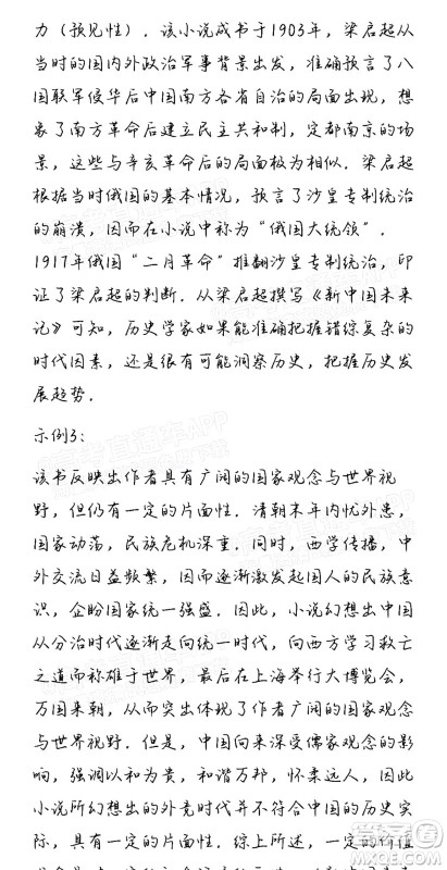 汕头市2021-2022学年度普通高中毕业班教学质量监测试题历史答案 汕头市2021-2022学年度普通高中毕业班教学质量监测试题历史答案