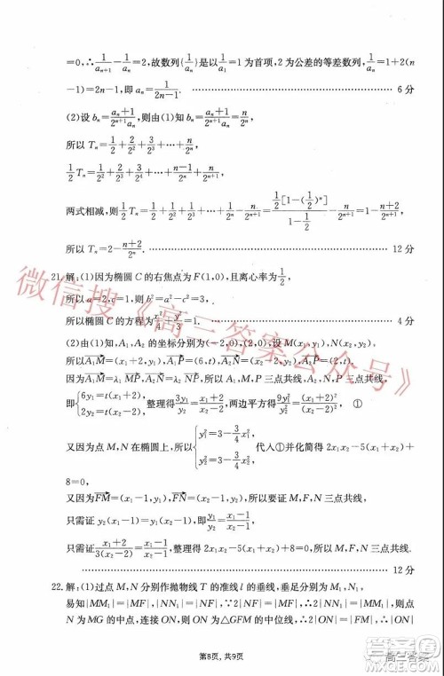 2021-2022学年昌吉教育体系高三年级第四次诊断测试文科数学试题及答案 2021-2022学年昌吉教育体系高三年级第四次诊断测试文科数学试题及答案