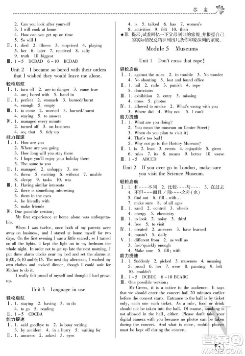 陕西师范大学出版总社2021课堂练习册九年级英语上册N外研版答案