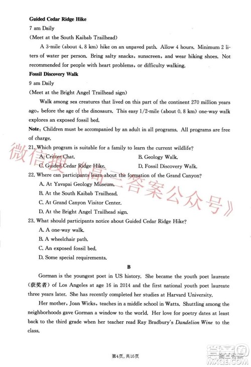 2021-2022学年昌吉教育体系高三年级第四次诊断测试英语试题及答案