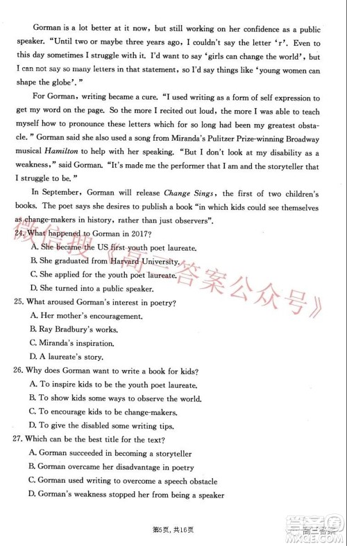 2021-2022学年昌吉教育体系高三年级第四次诊断测试英语试题及答案 2021-2022学年昌吉教育体系高三年级第四次诊断测试英语试题及答案