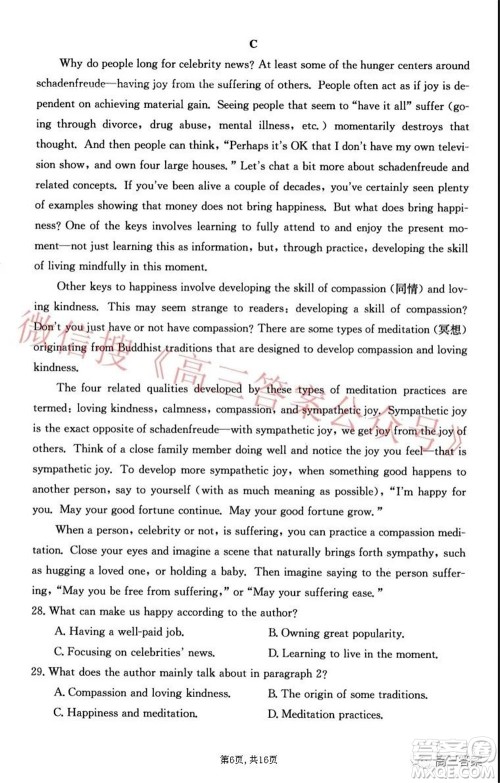 2021-2022学年昌吉教育体系高三年级第四次诊断测试英语试题及答案 2021-2022学年昌吉教育体系高三年级第四次诊断测试英语试题及答案