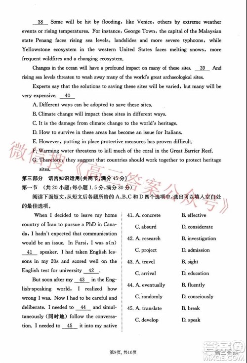 2021-2022学年昌吉教育体系高三年级第四次诊断测试英语试题及答案