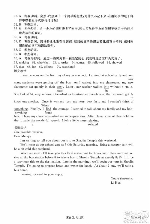 2021-2022学年昌吉教育体系高三年级第四次诊断测试英语试题及答案 2021-2022学年昌吉教育体系高三年级第四次诊断测试英语试题及答案