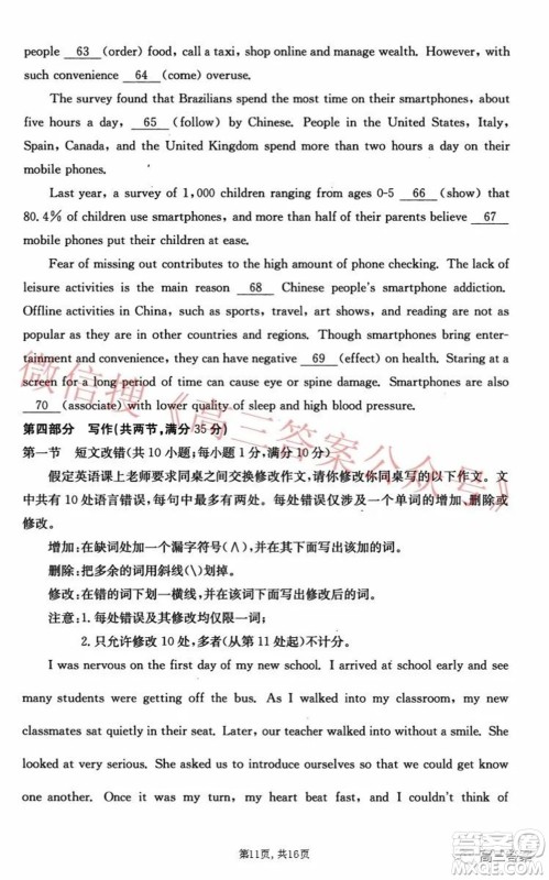 2021-2022学年昌吉教育体系高三年级第四次诊断测试英语试题及答案 2021-2022学年昌吉教育体系高三年级第四次诊断测试英语试题及答案