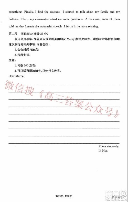 2021-2022学年昌吉教育体系高三年级第四次诊断测试英语试题及答案 2021-2022学年昌吉教育体系高三年级第四次诊断测试英语试题及答案