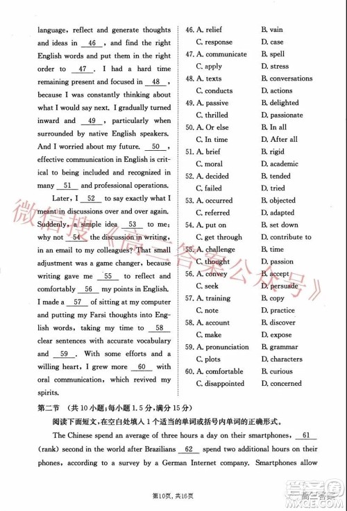 2021-2022学年昌吉教育体系高三年级第四次诊断测试英语试题及答案 2021-2022学年昌吉教育体系高三年级第四次诊断测试英语试题及答案