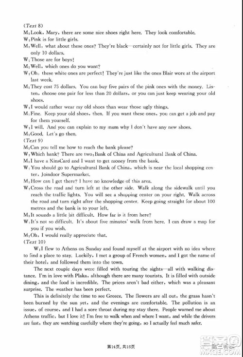 2021-2022学年昌吉教育体系高三年级第四次诊断测试英语试题及答案 2021-2022学年昌吉教育体系高三年级第四次诊断测试英语试题及答案