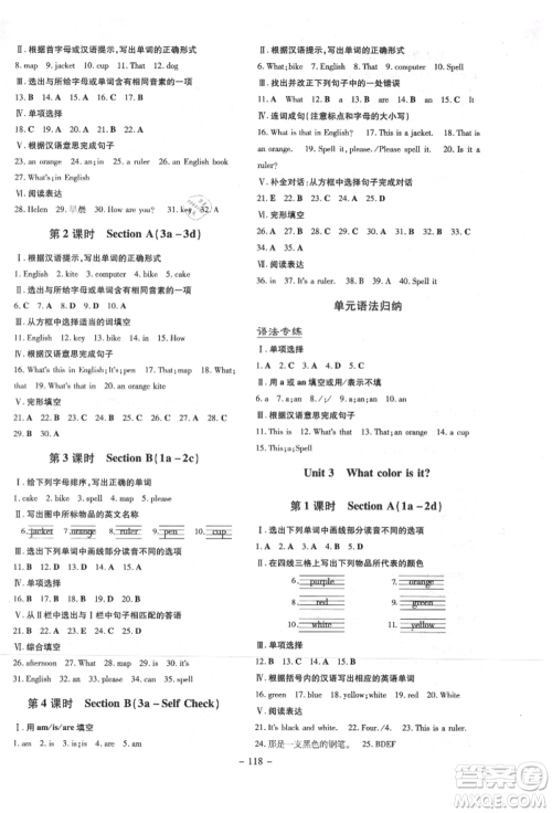 陕西人民教育出版社2021导与练练案五四学制六年级英语上册鲁教版参考答案