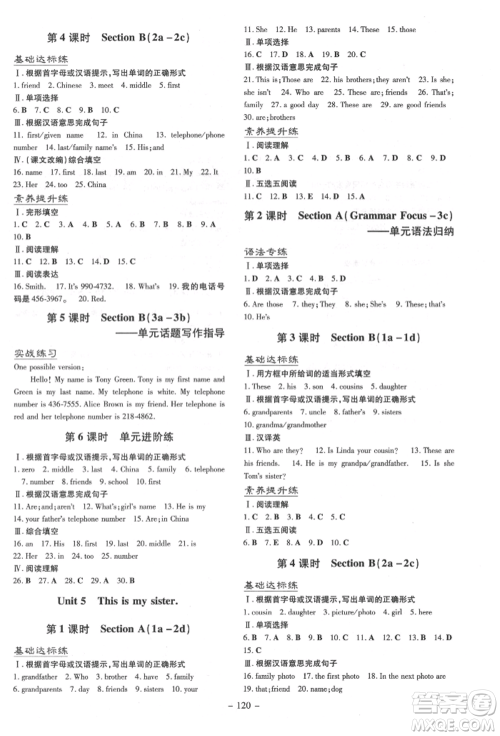 陕西人民教育出版社2021导与练练案五四学制六年级英语上册鲁教版参考答案