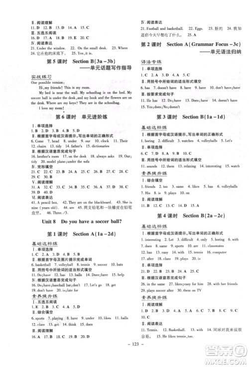 陕西人民教育出版社2021导与练练案五四学制六年级英语上册鲁教版参考答案