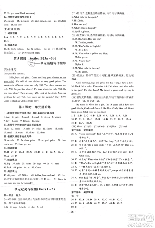 陕西人民教育出版社2021导与练练案五四学制六年级英语上册鲁教版参考答案 陕西人民教育出版社2021导与练练案五四学制六年级英语上册鲁教版参考答案