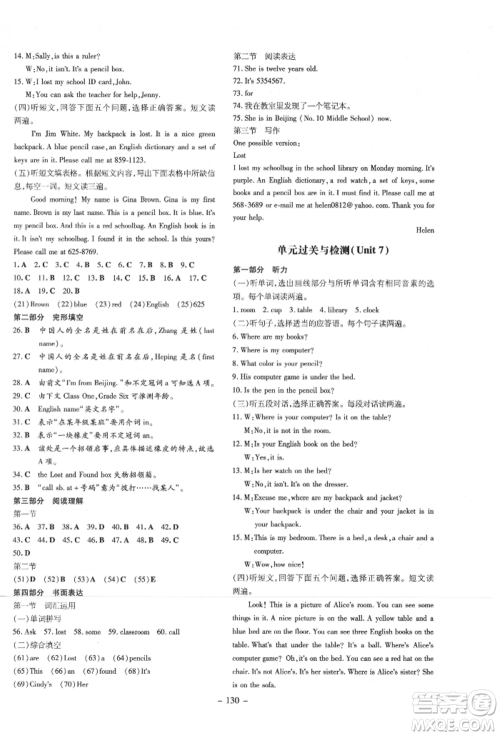 陕西人民教育出版社2021导与练练案五四学制六年级英语上册鲁教版参考答案 陕西人民教育出版社2021导与练练案五四学制六年级英语上册鲁教版参考答案
