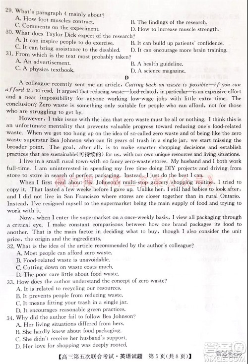 2022届辽宁省名校高三第五次联合考试英语试题及答案 2022届辽宁省名校高三第五次联合考试英语试题及答案