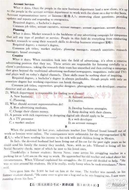 2022届辽宁省名校高三第五次联合考试英语试题及答案 2022届辽宁省名校高三第五次联合考试英语试题及答案