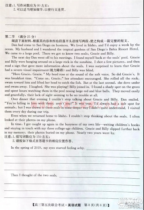 2022届辽宁省名校高三第五次联合考试英语试题及答案 2022届辽宁省名校高三第五次联合考试英语试题及答案