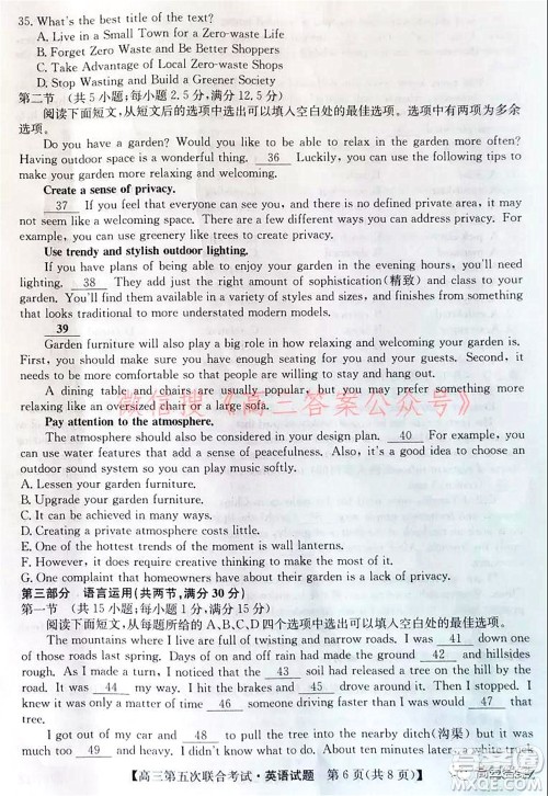 2022届辽宁省名校高三第五次联合考试英语试题及答案 2022届辽宁省名校高三第五次联合考试英语试题及答案