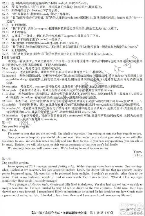 2022届辽宁省名校高三第五次联合考试英语试题及答案 2022届辽宁省名校高三第五次联合考试英语试题及答案