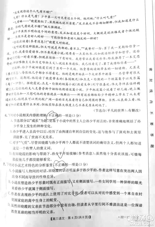 2022届河北省名校联盟高三一轮收官考试语文试题及答案