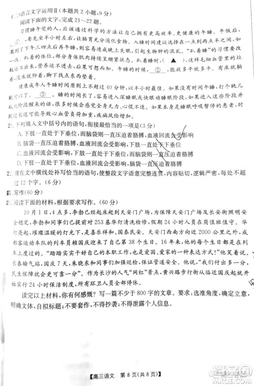 2022届河北省名校联盟高三一轮收官考试语文试题及答案