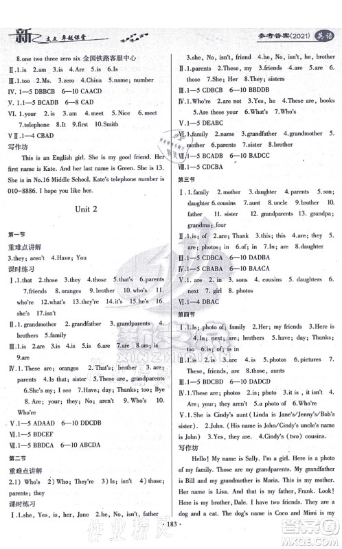 云南美术出版社2021新支点卓越课堂七年级英语上册人教版答案 云南美术出版社2021新支点卓越课堂七年级英语上册人教版答案