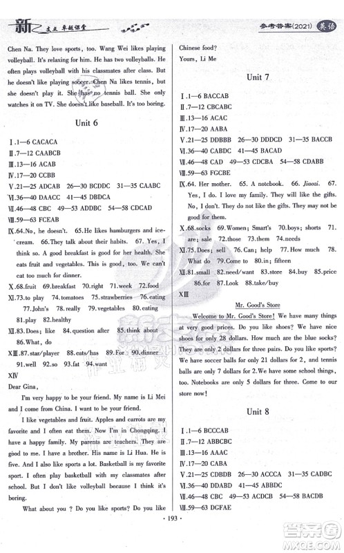 云南美术出版社2021新支点卓越课堂七年级英语上册人教版答案 云南美术出版社2021新支点卓越课堂七年级英语上册人教版答案