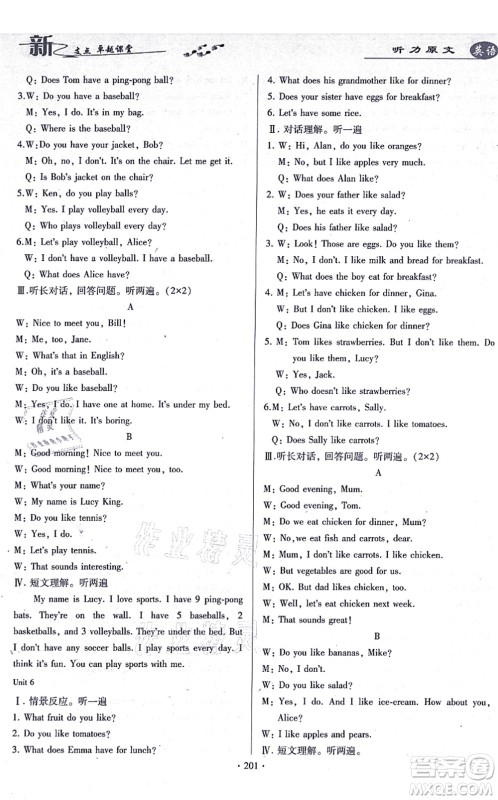 云南美术出版社2021新支点卓越课堂七年级英语上册人教版答案 云南美术出版社2021新支点卓越课堂七年级英语上册人教版答案