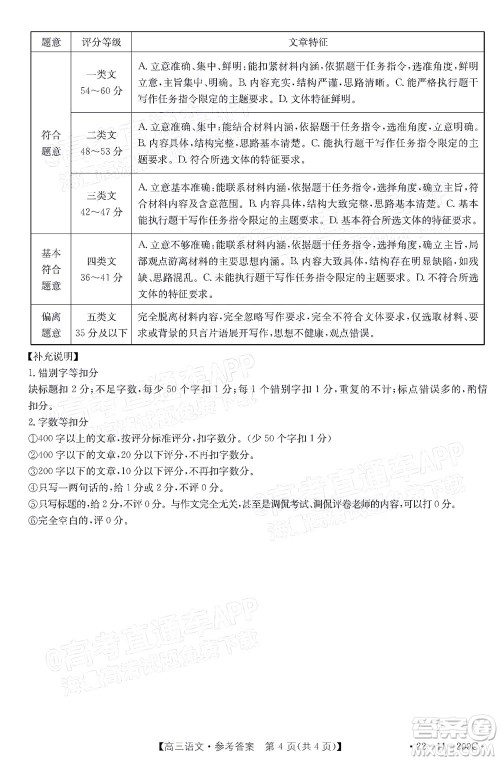 2022届广东金太阳高三12月联考语文试题及答案