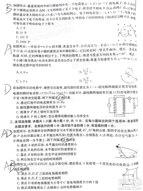 2022届广东金太阳高三12月联考物理试题及答案