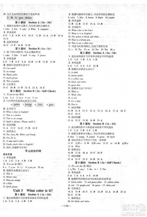 陕西人民教育出版社2021导与练练案五四学制六年级英语上册鲁教版烟台专版参考答案