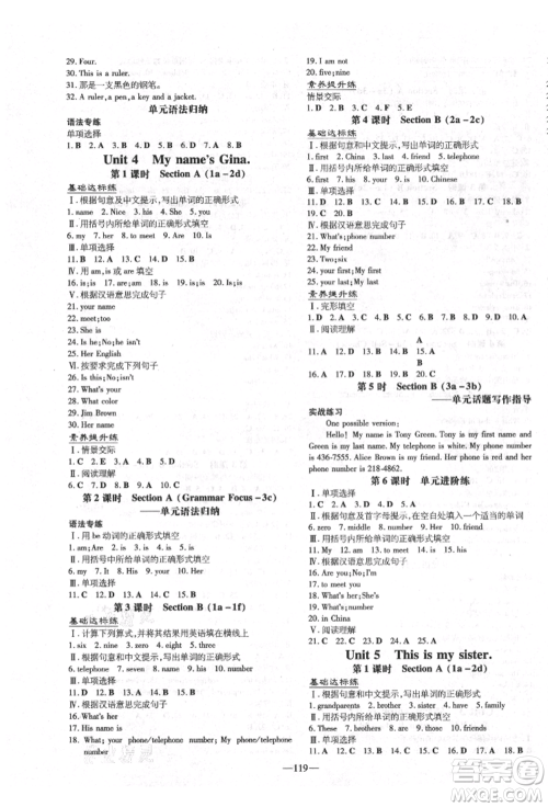 陕西人民教育出版社2021导与练练案五四学制六年级英语上册鲁教版烟台专版参考答案