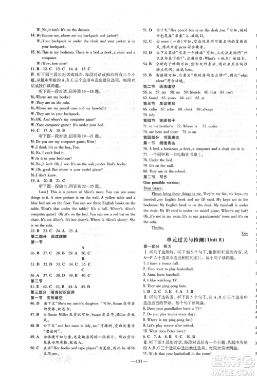 陕西人民教育出版社2021导与练练案五四学制六年级英语上册鲁教版烟台专版参考答案