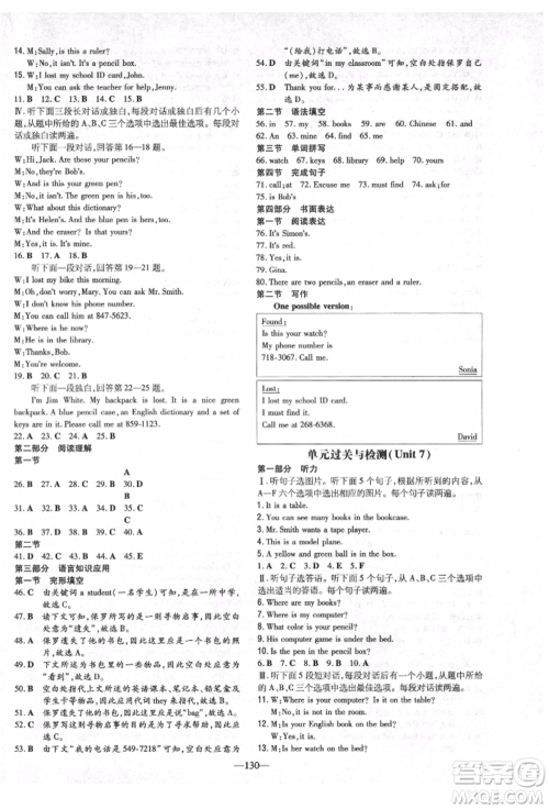 陕西人民教育出版社2021导与练练案五四学制六年级英语上册鲁教版烟台专版参考答案