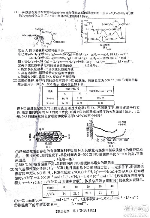 2022届广东金太阳高三12月联考化学试题及答案 2022届广东金太阳高三12月联考化学试题及答案