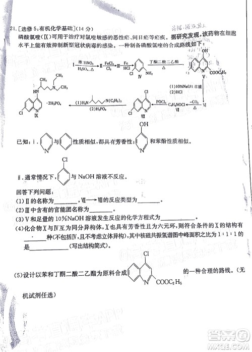 2022届广东金太阳高三12月联考化学试题及答案 2022届广东金太阳高三12月联考化学试题及答案
