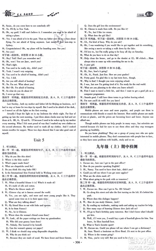 云南美术出版社2021新支点卓越课堂九年级英语全一册人教版答案