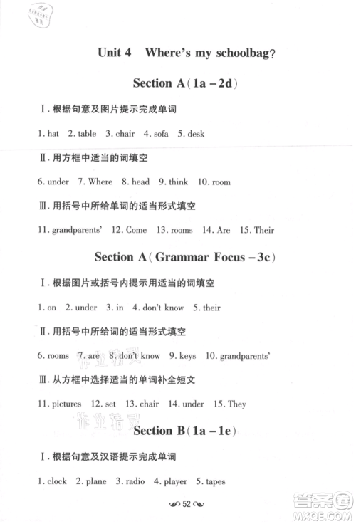 吉林教育出版社2021练案课时作业本七年级英语上册人教版参考答案