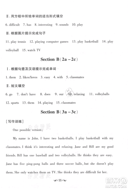 吉林教育出版社2021练案课时作业本七年级英语上册人教版参考答案