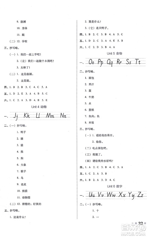 吉林教育出版社2021荣德基好卷三年级英语上册PEP版答案