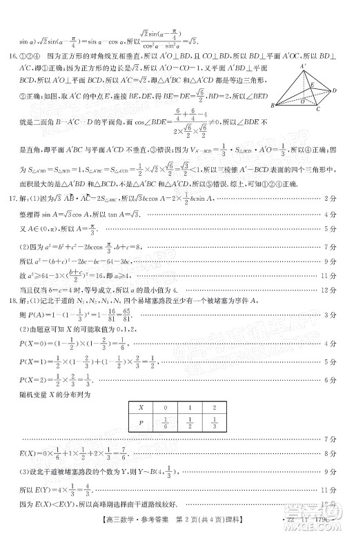 2022届内蒙古金太阳高三12月联考理科数学试题及答案 2022届内蒙古金太阳高三12月联考理科数学试题及答案