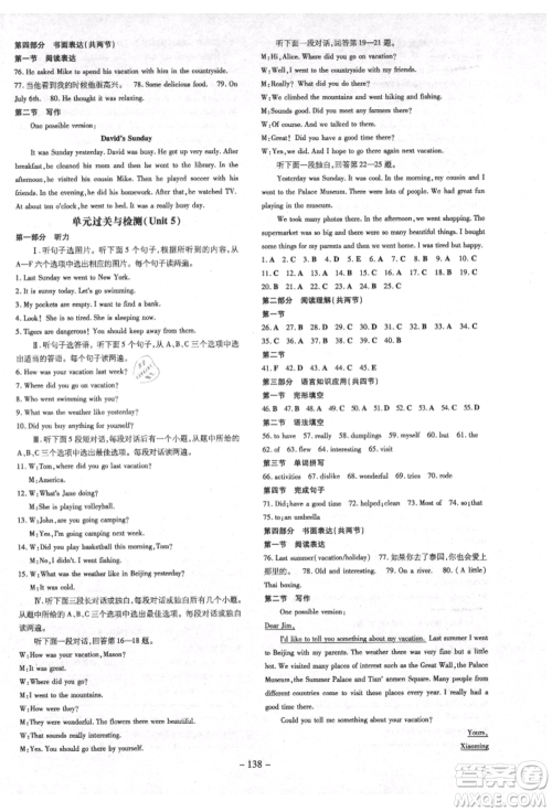 陕西人民教育出版社2021练案五四学制七年级英语上册鲁教版烟台专版参考答案 陕西人民教育出版社2021练案五四学制七年级英语上册鲁教版烟台专版参考答案