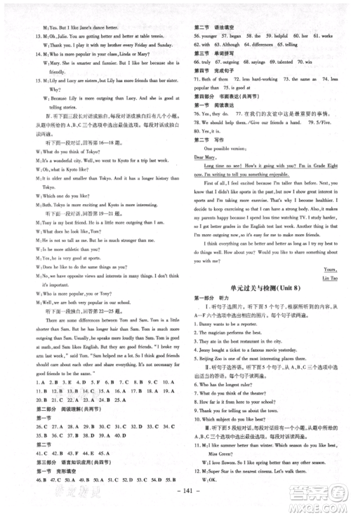 陕西人民教育出版社2021练案五四学制七年级英语上册鲁教版烟台专版参考答案 陕西人民教育出版社2021练案五四学制七年级英语上册鲁教版烟台专版参考答案