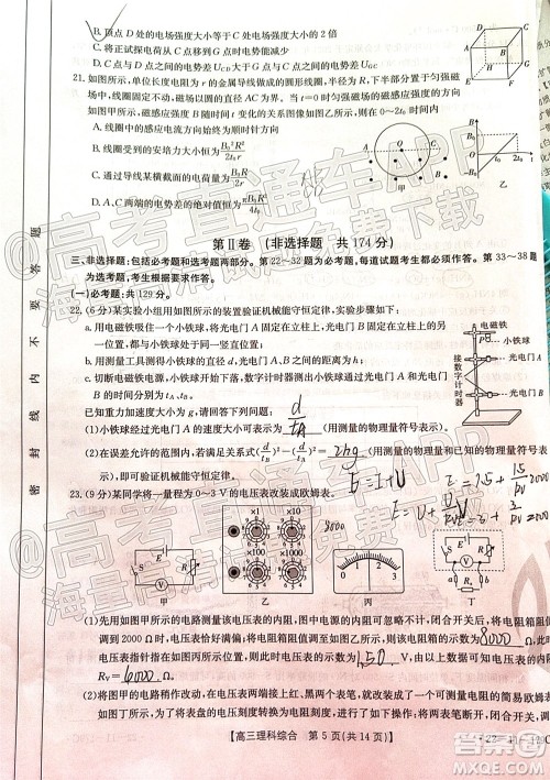 2022届内蒙古金太阳高三12月联考理科综合试题及答案