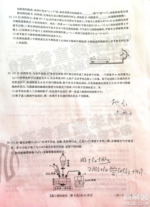 2022届内蒙古金太阳高三12月联考理科综合试题及答案