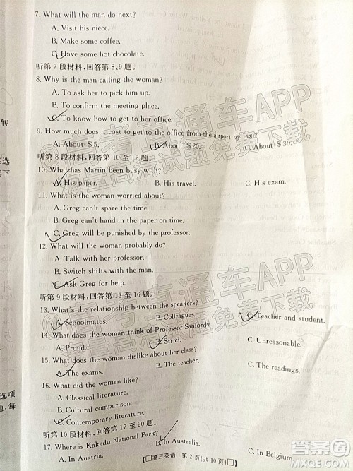 2022届吉林金太阳高三12月联考英语试题及答案 2022届吉林金太阳高三12月联考英语试题及答案