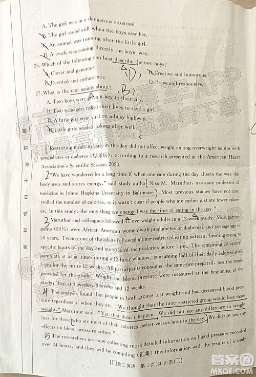 2022届吉林金太阳高三12月联考英语试题及答案 2022届吉林金太阳高三12月联考英语试题及答案